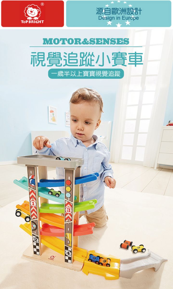 TOP BRIGHT特寶兒 - 視覺追蹤小賽車