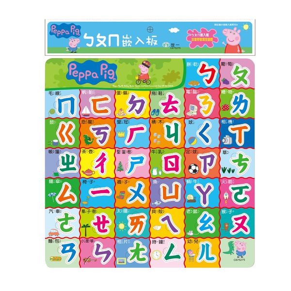 世一文化 - 粉紅豬小妹：ㄅㄆㄇ嵌入板