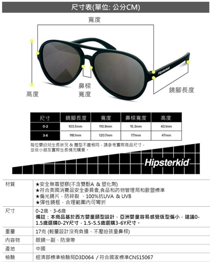 美國 Hipsterkid - [微瑕福利品]抗UV時尚嬰童偏光太陽眼鏡(附固定繩)-飛行員白