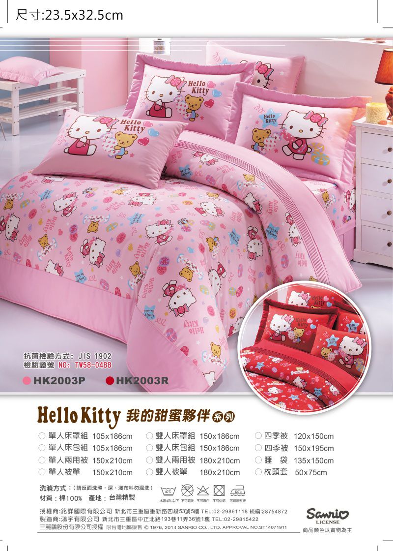 鴻宇 HongYew - Hello Kitty 防螨枕套-甜蜜夥伴-紅色 (50x75 cm)-2入