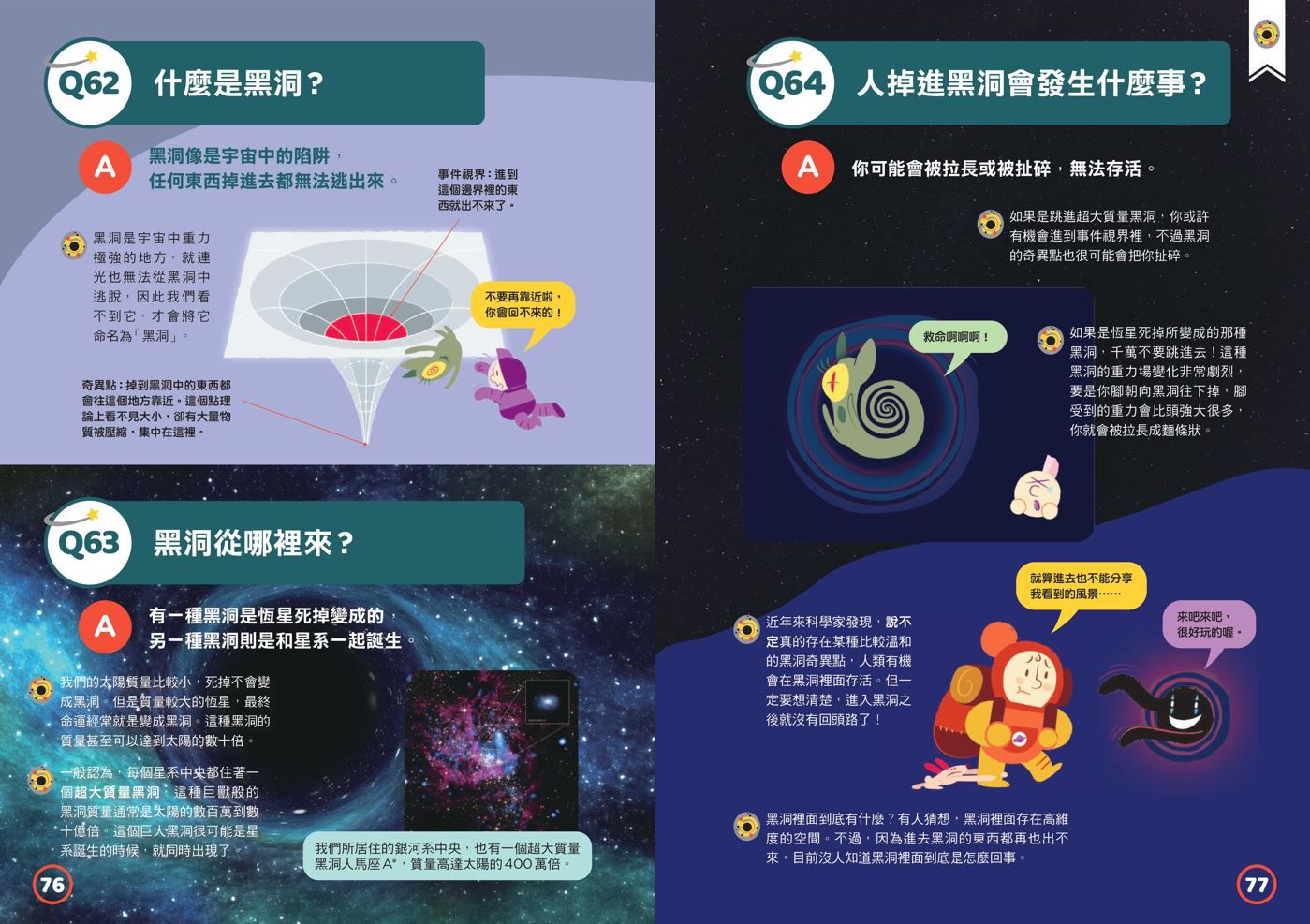 中小學生必讀100問系列套書(天氣 X 地震 X 天文 X 海洋）:最強圖解X超酷實驗  破解一百個不可思議的氣象、地科、宇宙、大海祕密
