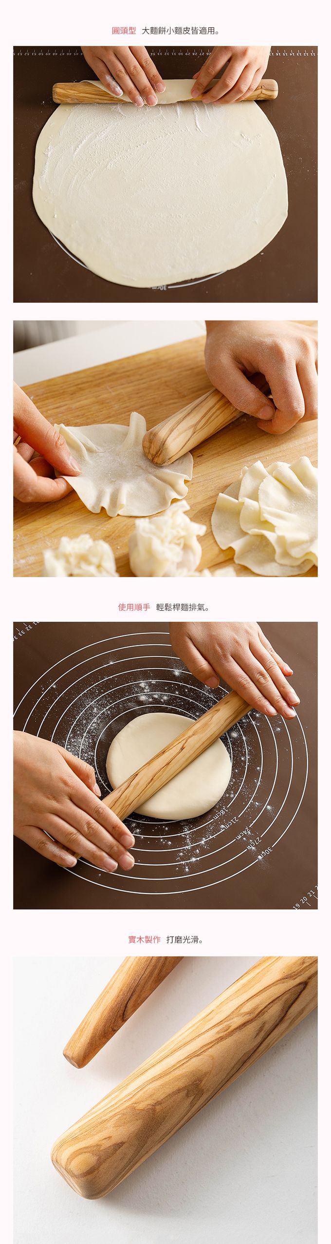 日本霜山 - 圓頭型橄欖木桿麵棍 (29.8cm)