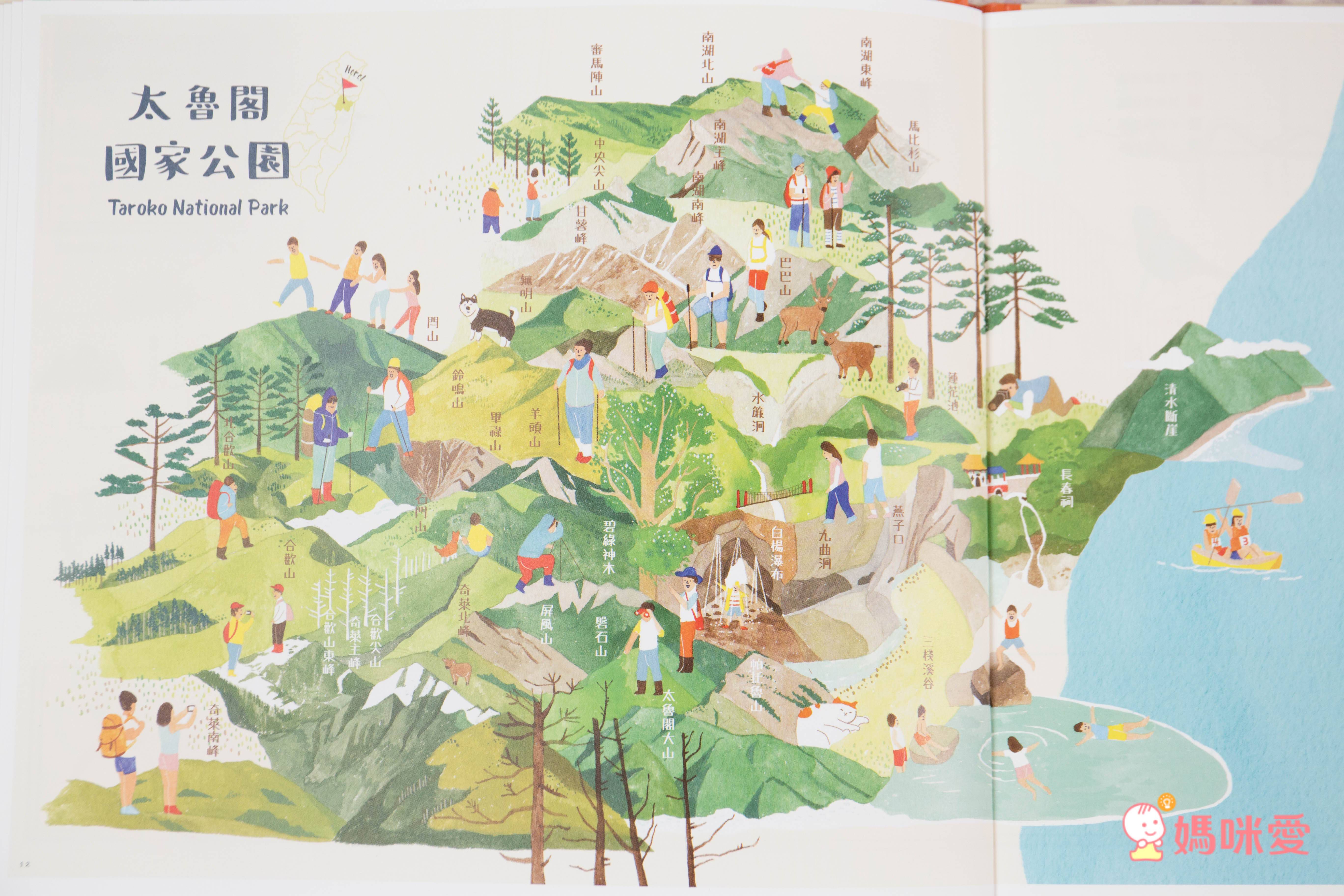 愛台灣繪本66折起♔【任選二件再88折】暢銷榜台灣地圖～極美插畫，根本大人收藏品！