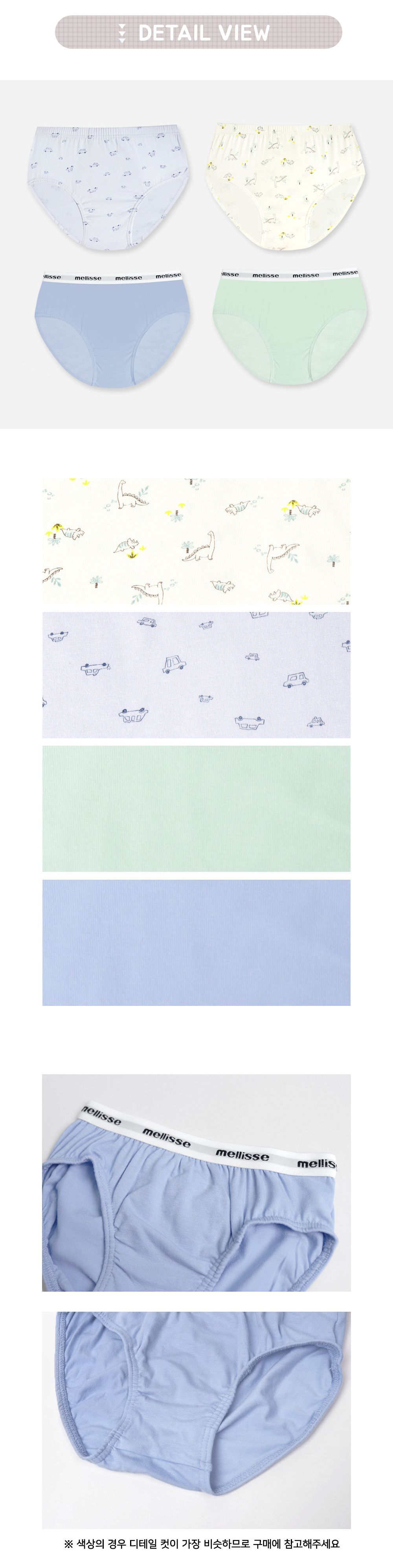 韓國 Mellisse - 韓製無螢光棉透氣三角褲(男寶)-藍X綠X米-四件組