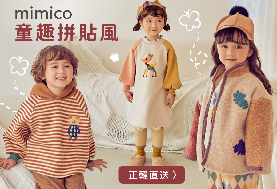 韓國 Mimico - (裏起毛)立體熊熊縮口長褲-米杏