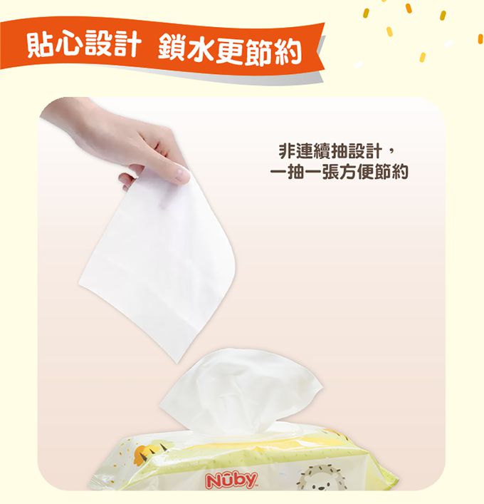 nuby - EDI超純水柔濕巾-88抽/3包