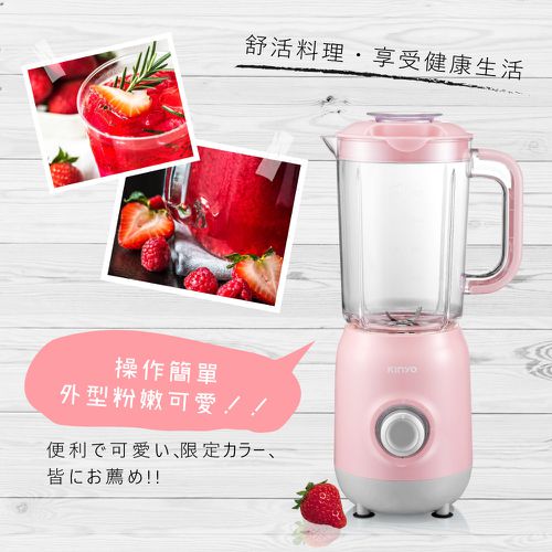 舒活果汁調理機 JR-24