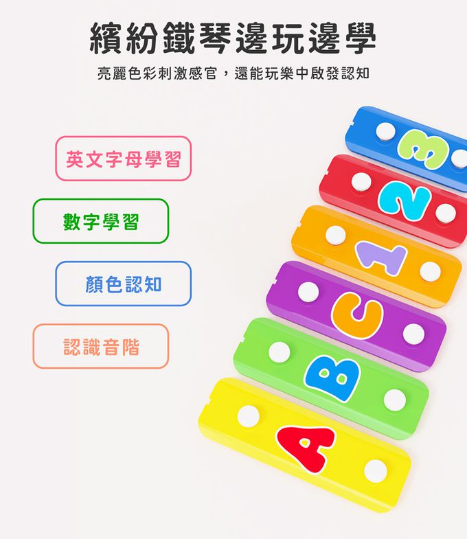 HolaLand 匯樂 手敲琴 音樂玩具