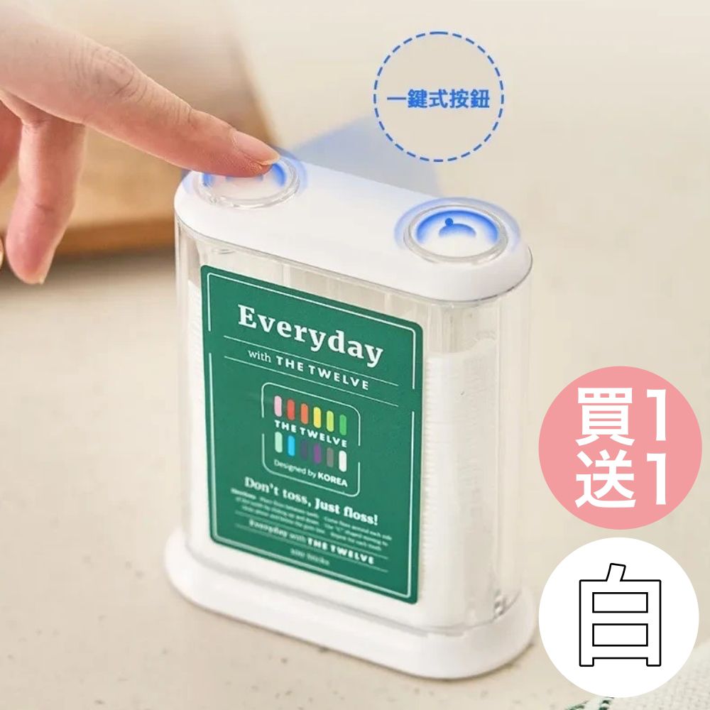 [買1送1]Everyday衛生包裝按壓式牙線棒盒-白-共2盒(200入)