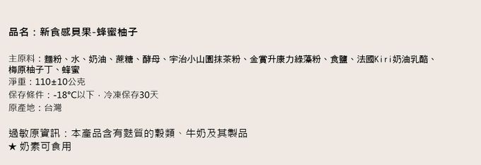 Golden Brown 布朗主廚 - 【小樂堂X布朗主廚獨家聯名】蜂蜜柚子乳酪抹茶貝果