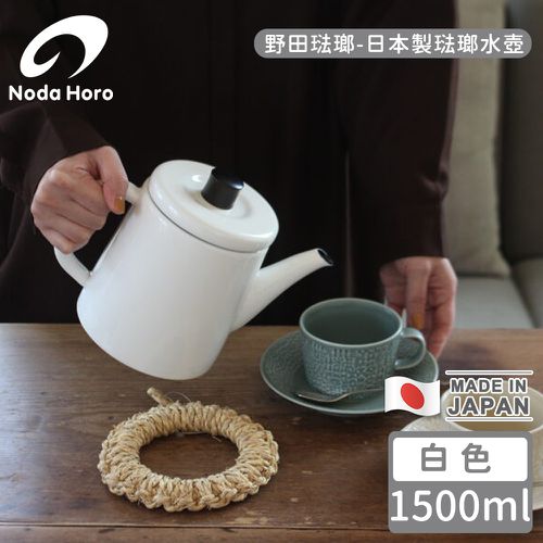日本製琺瑯水壺-白色1500ml