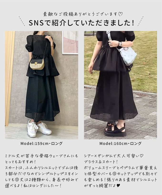 日本 Kobe Lettuce - 清爽透明格子鬆緊長裙(有口袋)-可選長度-黑