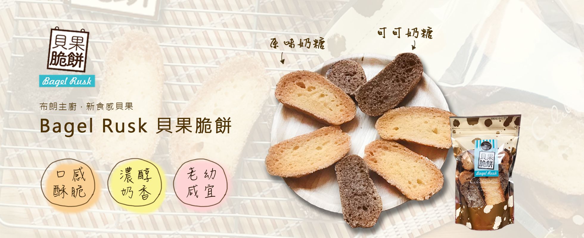 Golden Brown 布朗主廚 - Golden Brown 布朗主廚-7入組-金秋出遊野餐組-南瓜培根x2 + 柑橘可可x2 + 經典黃金貝果*1 + 原味草莓乳酪*1 + 貝果脆餅-經典奶糖*1