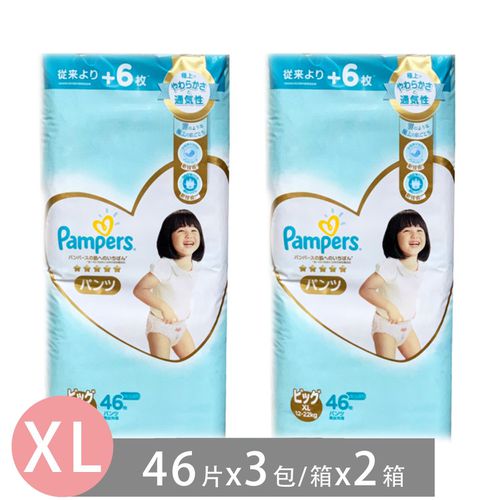 Pampers 幫寶適 - 日本境內五星增量版幫寶適尿布-褲型 (XL [12-22kg])-46片x3包/箱*2箱(日本原廠公司貨 平行輸入)