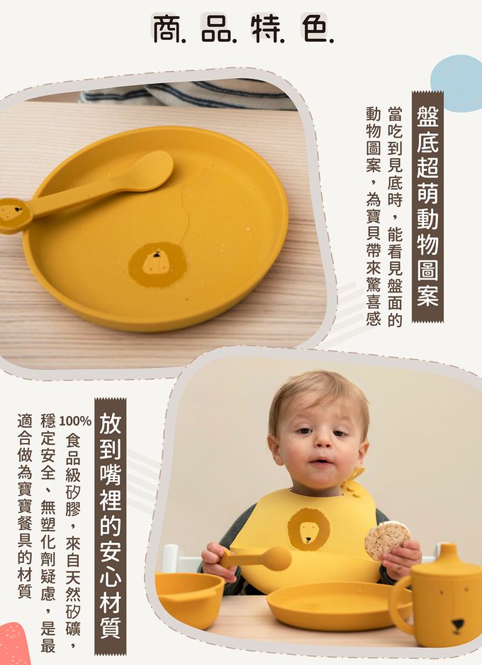 比利時 Trixie - 動物造型矽膠餐盤-乖乖小兔