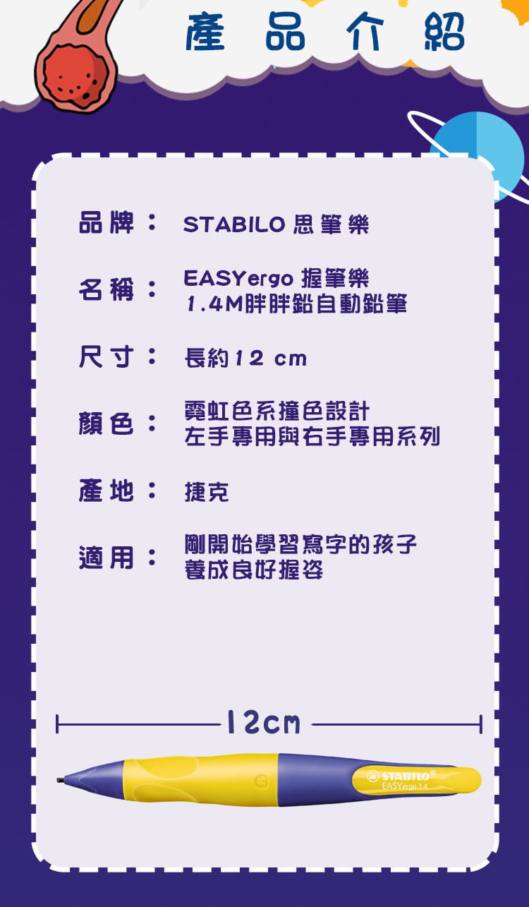 STABILO思筆樂 - 1.4 mm 胖胖鉛 人體工學自動鉛筆 右手 松石綠/霓虹粉