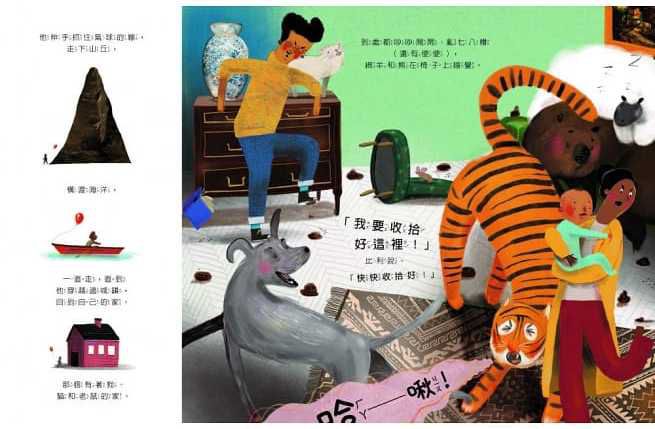 這是我的山丘！