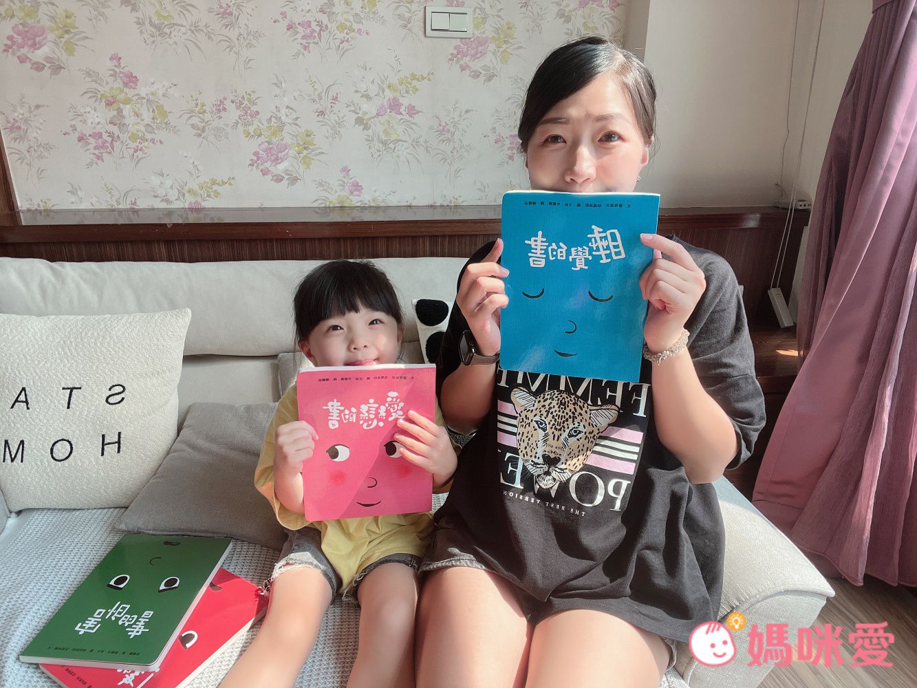 孩子的情緒互動書：《愛戀的書》＋《生氣的書！》＋《害怕的書》＋《睡覺的書》（附贈好心情互動遊戲組＋導讀手冊）