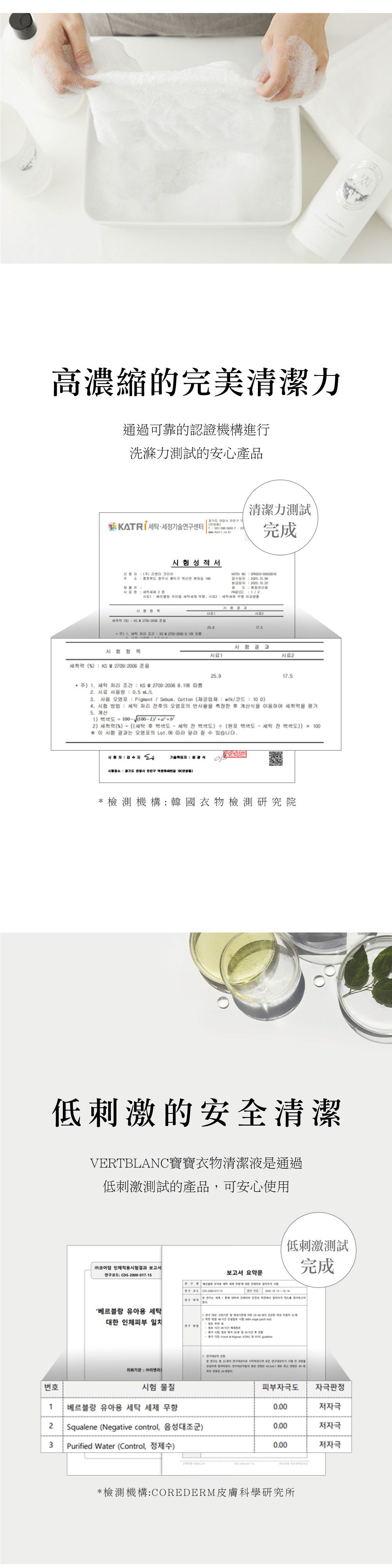 韓國 VERTBLANC - 寶寶天然衣物清潔液-無香味-1000ml