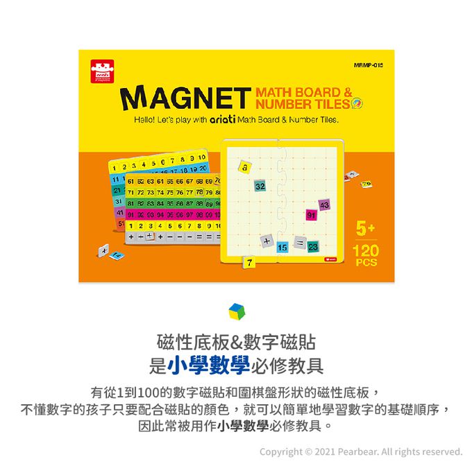 韓國 Ariati - 磁性遊戲書-數學方塊