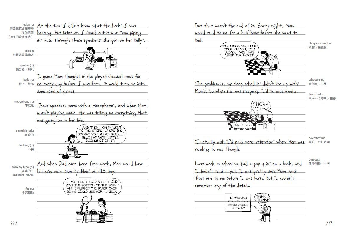 葛瑞的囧日記-7：情人節歪歪