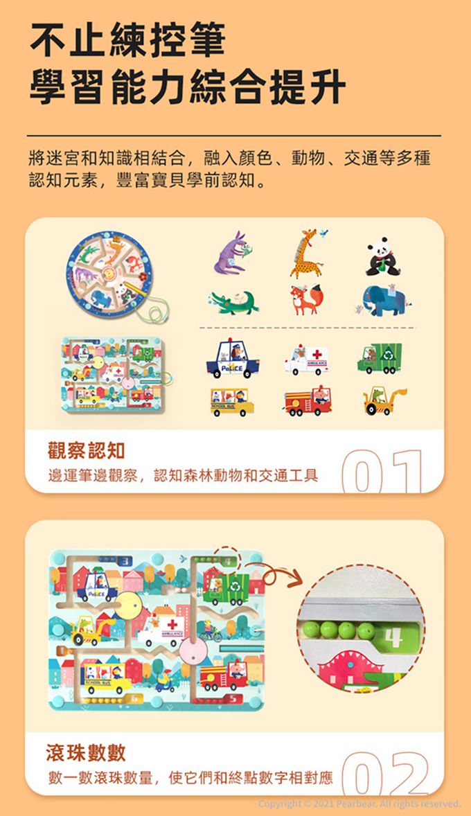 MiDeer - 運筆磁力珠珠迷宮-森林派對