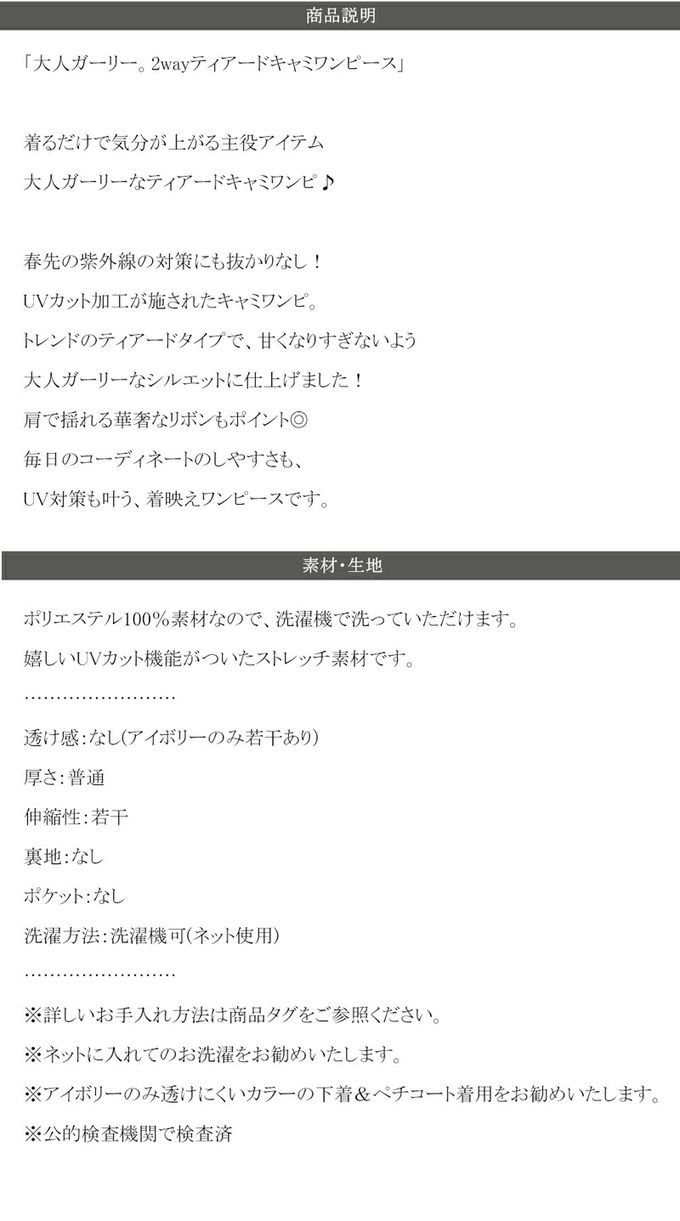 日本 Classical Elf - 前後2way綁帶分層傘狀洋裝-黑