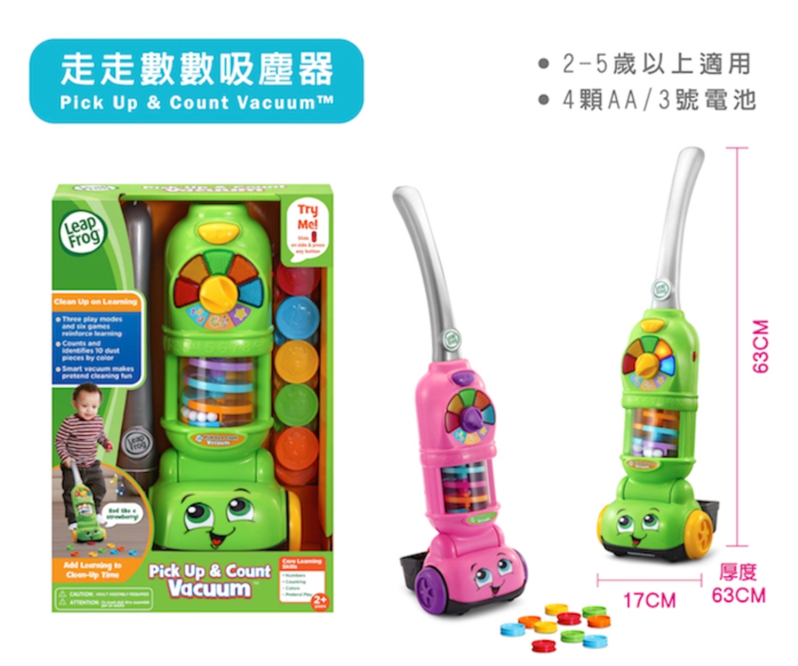 英語啟蒙家家酒【美國 LeapFrog】擬真吸塵器玩具