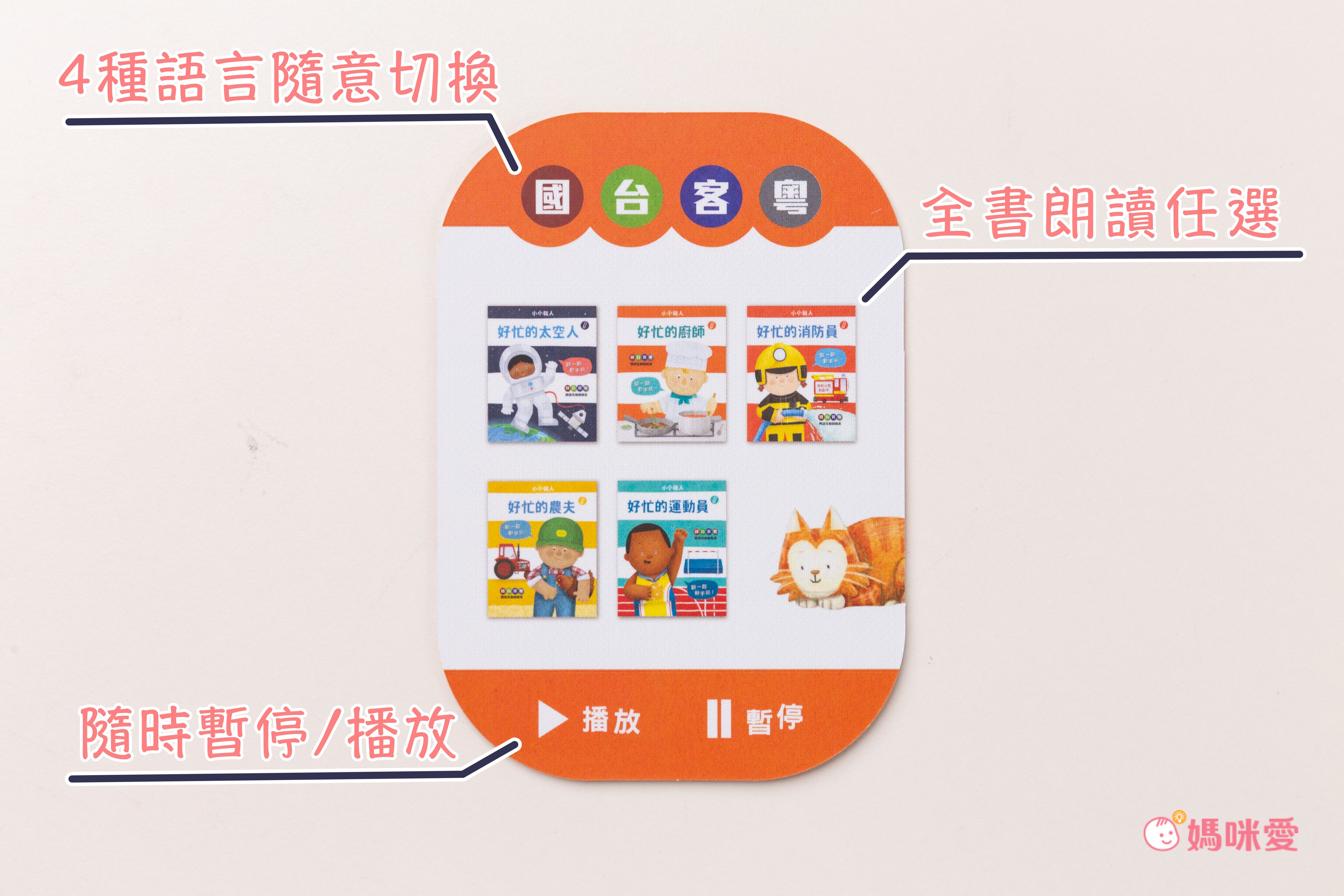 小小職人翻翻書_國台客粵四語互動翻翻書