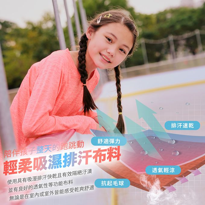 GIAT - 兒童吸排透氣運動長袖上衣-湛藍