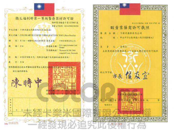 Bug Bite Thing - 蟲咬時真空吸取器(未滅菌)-白色