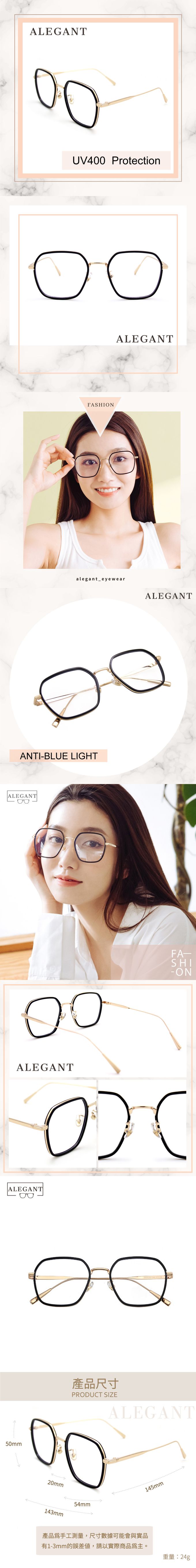 ALEGANT - 俐落造型質感金黛黑幾何線條設計光學方框UV400濾藍光眼鏡