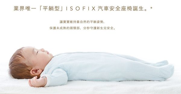 日本 Aprica - 平躺型嬰幼兒汽車安全臥床椅-Fladea Grow ISOFIX BK-黑皮諾-0-4y