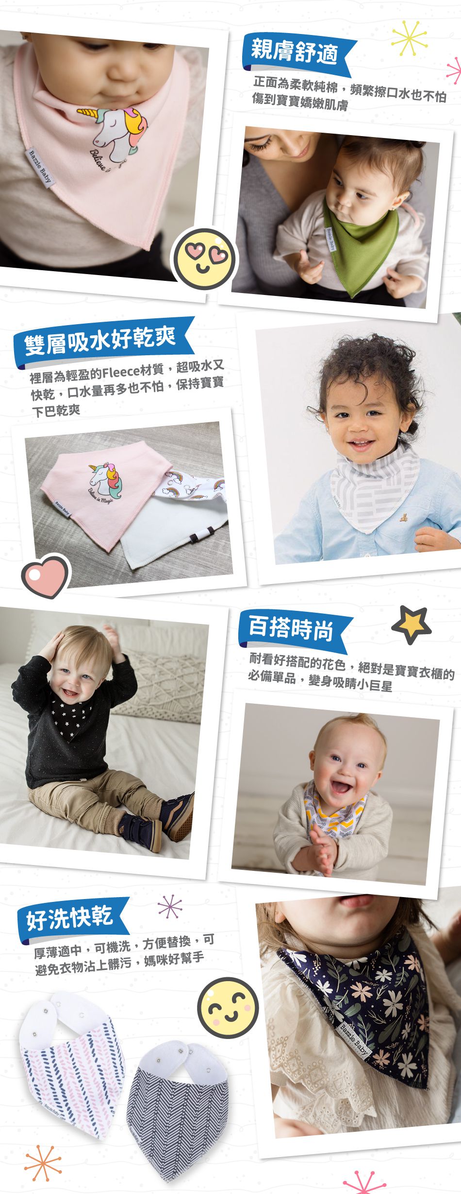 美國 Bazzle baby - 三角口水圍兜4入組-藍天粉霧