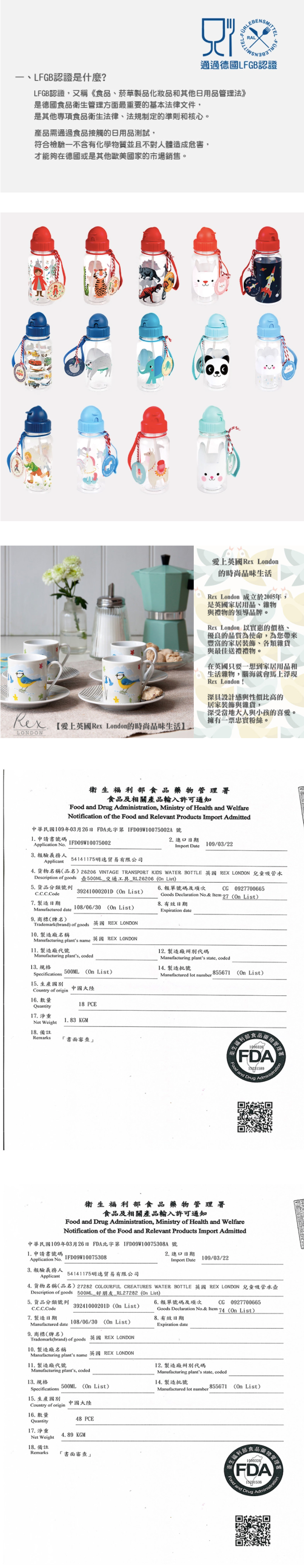 英國 Rex London - 兒童吸管水瓶-羊駝(500ML)