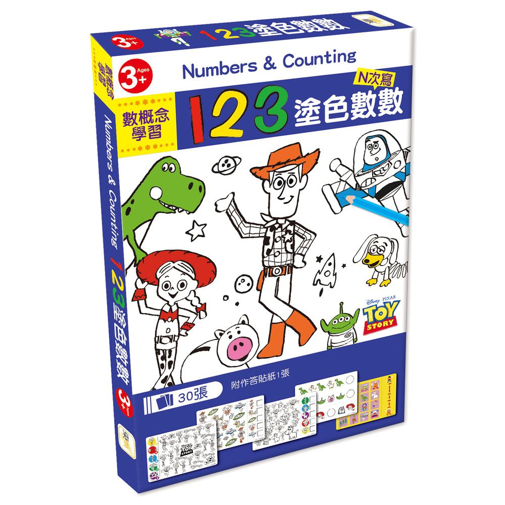 123塗色數數(N次寫) 玩具總動員系列 (迪士尼DISNEY)