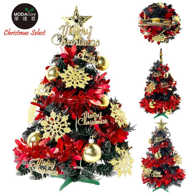 MODACore 摩達客 - 摩達客耶誕-2尺/2呎(60cm)特仕幸福型裝飾黑色聖誕樹 (風華金雪紅緞系全套飾品)超值組不含燈/本島免運費