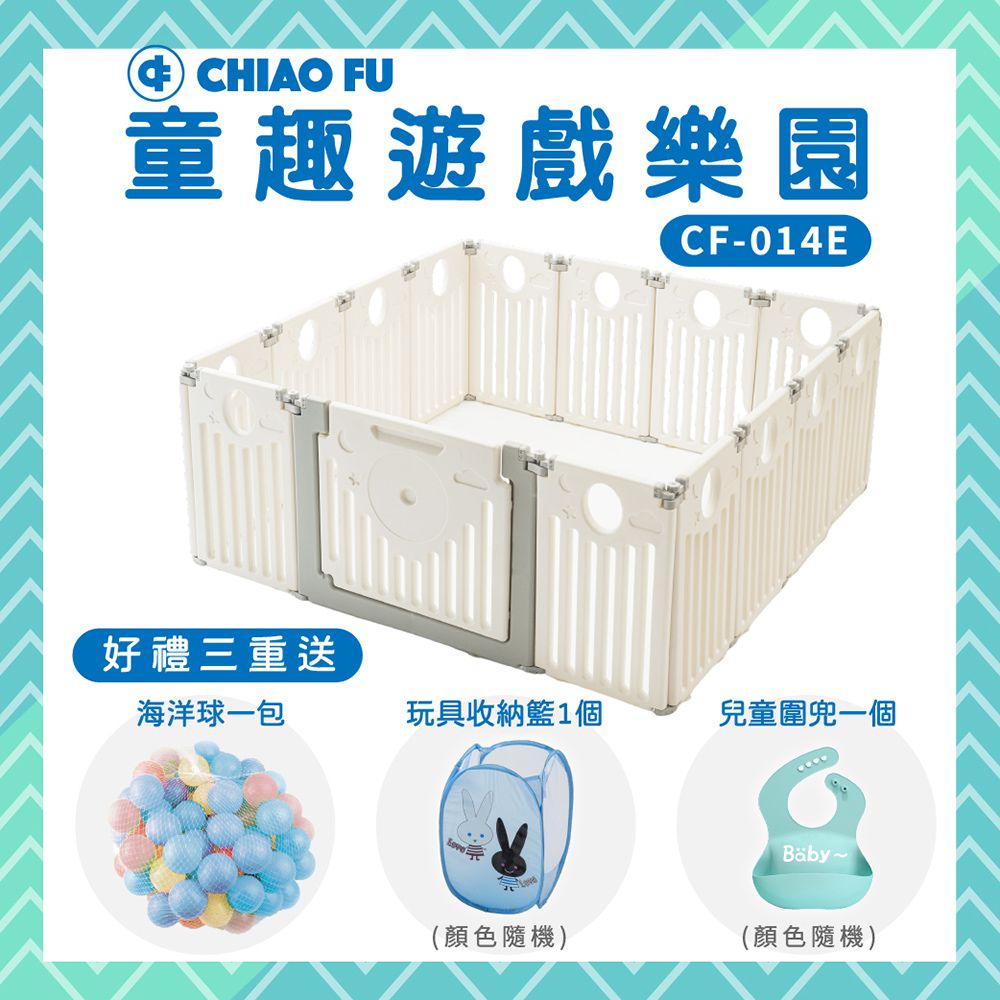童趣遊戲樂園 CF-014E｜贈3好禮｜室內遊戲場-14小片+1大片一組