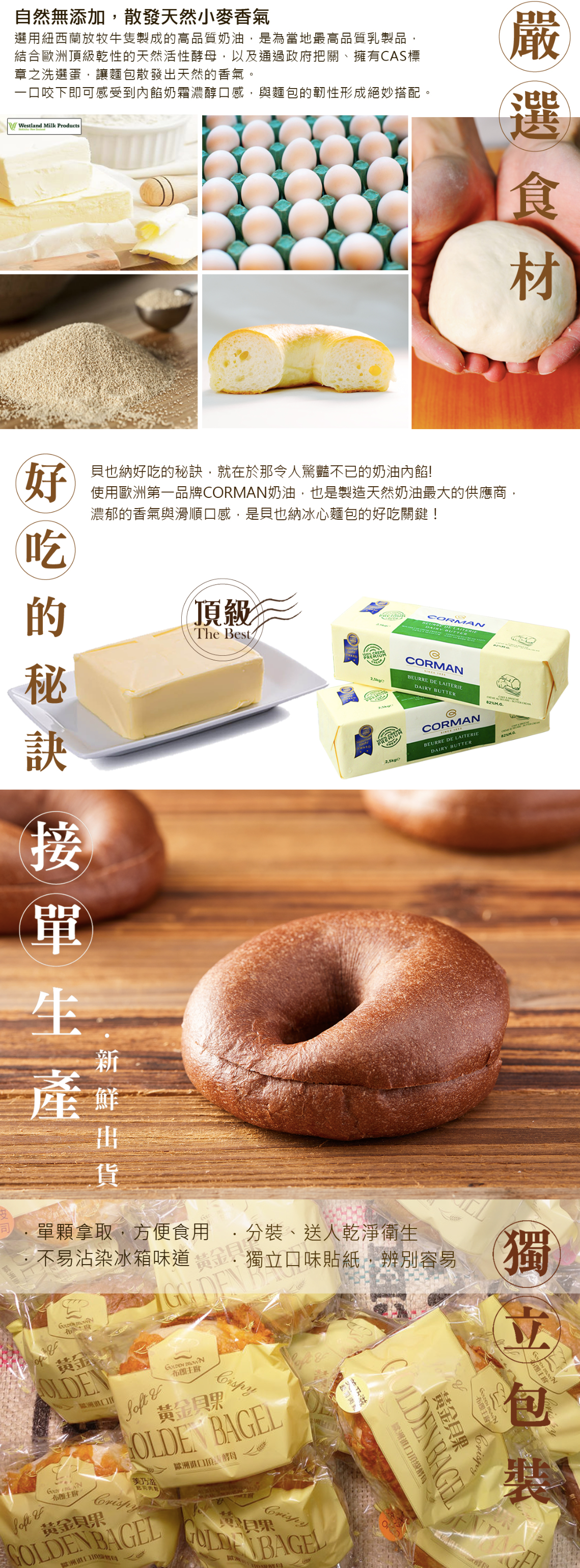 Golden Brown 布朗主廚 - 貝也納 - 咖啡核桃