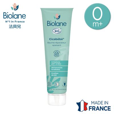 Biolane法貝兒 - 有機舒緩三效修護筆 40ml