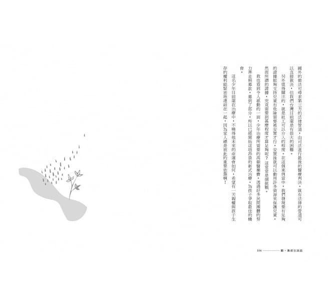 聽，傷痕在說話:呂立的兒少保護醫療現場紀實，守護受虐兒，重拾家的力量-平裝