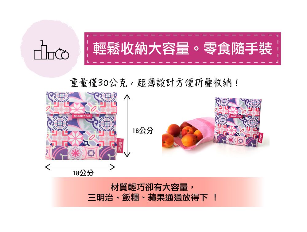 西班牙 Roll’eat - 吃貨零食袋/食物袋/輕食袋/食品級材質/防潑水易乾-悠遊小藍鯨-30g