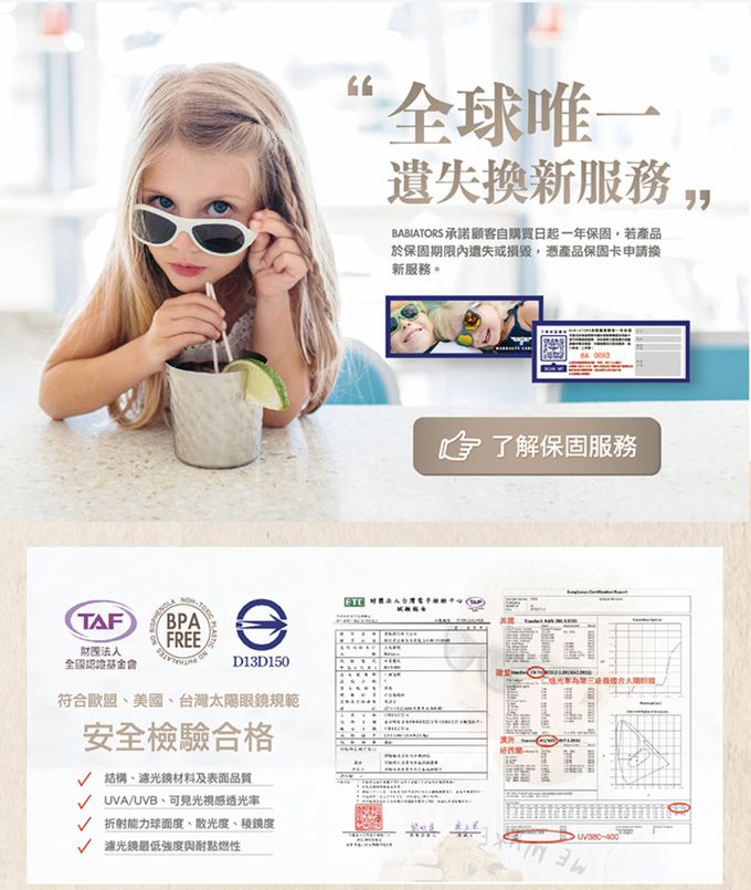 美國 Babiators - 兒童太陽眼鏡-時尚平光系列-薔薇呢喃 (10Y+)