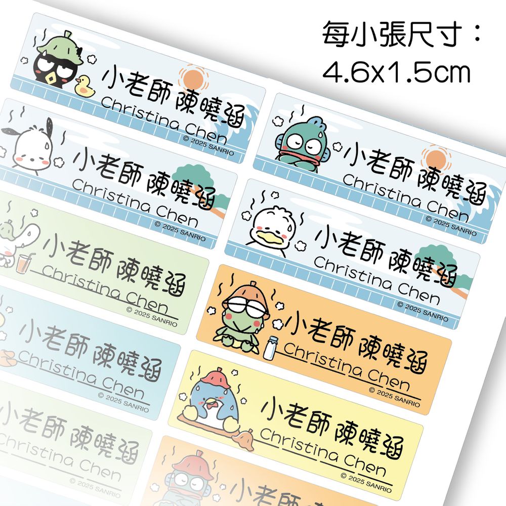 三麗鷗-溫泉系列-鑽石版姓名貼-4.6x1.5公分(每份100小張)