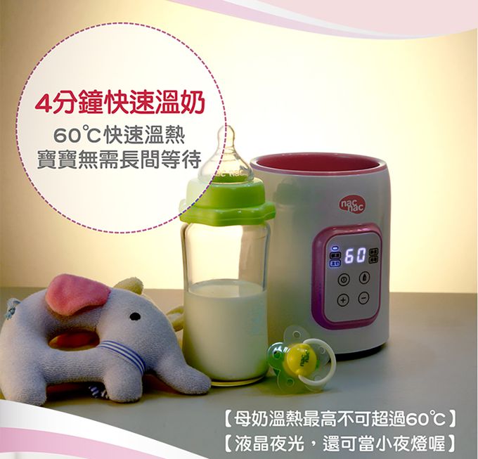 nac nac - 多功能溫奶器N1T-櫻花粉