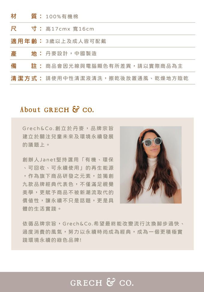 丹麥 GRECH & CO. - 復古時尚髮帶-暖心灰 (三歲以上)
