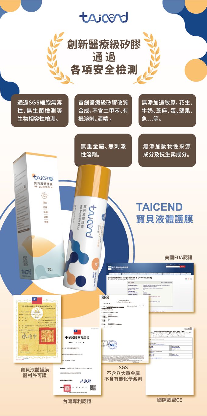 TAICEND - 優惠組合-寶貝液體護膜70ml （10入）