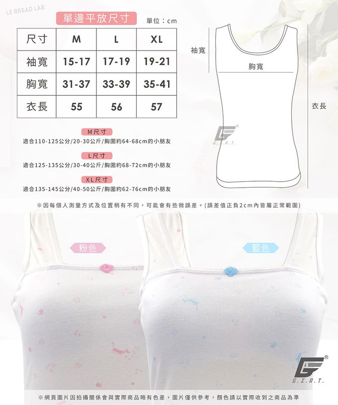 GIAT - 鯨魚印花成長型內衣-寬肩背心-粉色