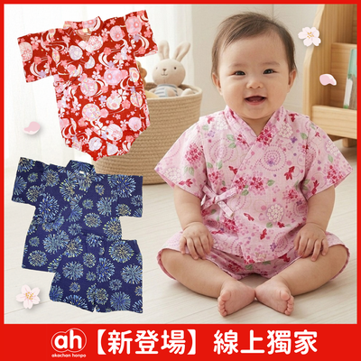 【阿卡將本舖】日本傳統服飾指定品＆雨季必備_任選 1件9折，2件(含)以上8折