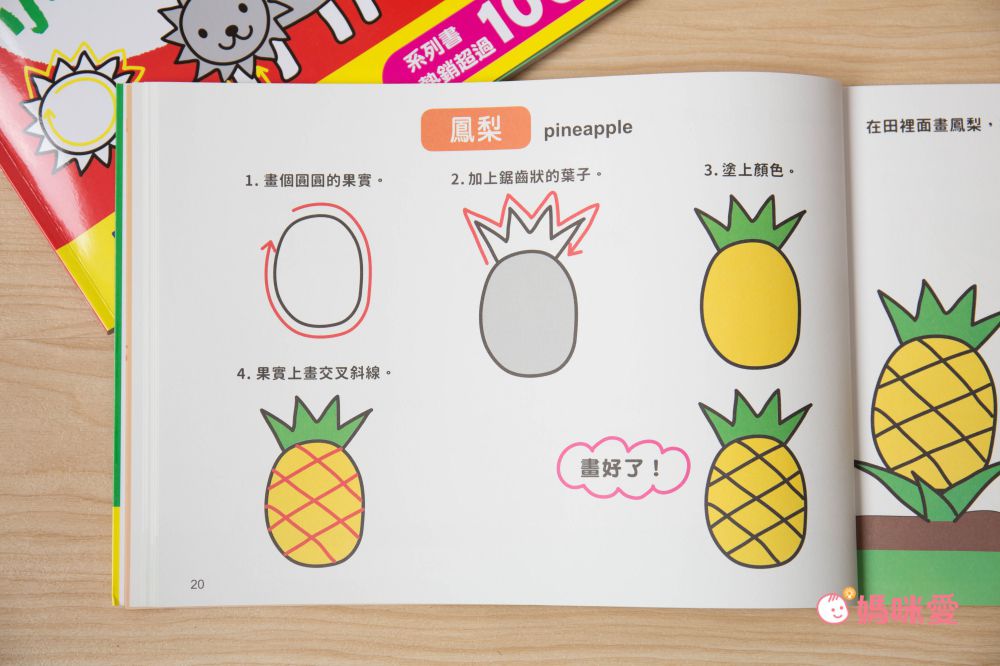 寒假獨享！幼福忍者兔水畫遊戲冊、塗鴉指印畫